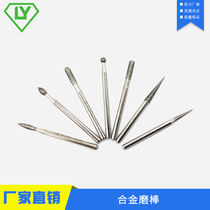 TS Alloy Grinding Stick Polished Grinding Head Grinding Needle Direct Sale 30 Support Diamond Five Gold Mold Repair Polished Rod
