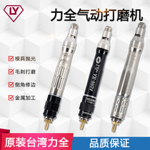 Supply Original Loaded Taiwan Force Full Pneumatic Sander Pneumatic Ultrasonic Grinding Machine Force Full Pneumatic Tool