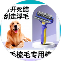 柴犬专用梳子狗毛梳毛神器去浮毛狗狗打结开结梳刮毛梳用品大全