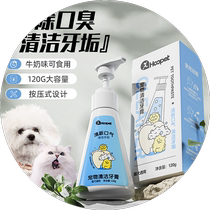 Yorkshire special toothbrush and toothpaste set edible dog teeth cleaning calculus removal and bad breath relief supplies