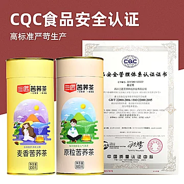 三匠苦荞茶罐装黑苦荞组合装600g[20元优惠券]-寻折猪