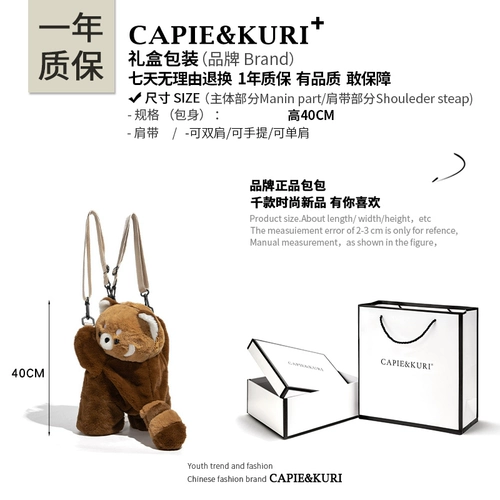 Мультяшная кукла, милая плюшевая сумка через плечо, подарок на день рождения, с медвежатами