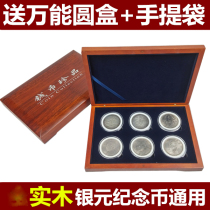 6-hole wooden box Solid wood silver dollar collection box Year of the Rooster commemorative coin Panda silver coin box Coin coin gift box