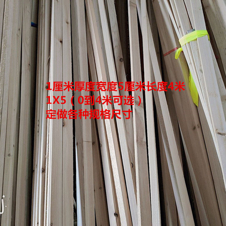 1X5 fir wood strip flat strip long strip flat wall panel keel strip fine wood strip packed building model 4 meters long