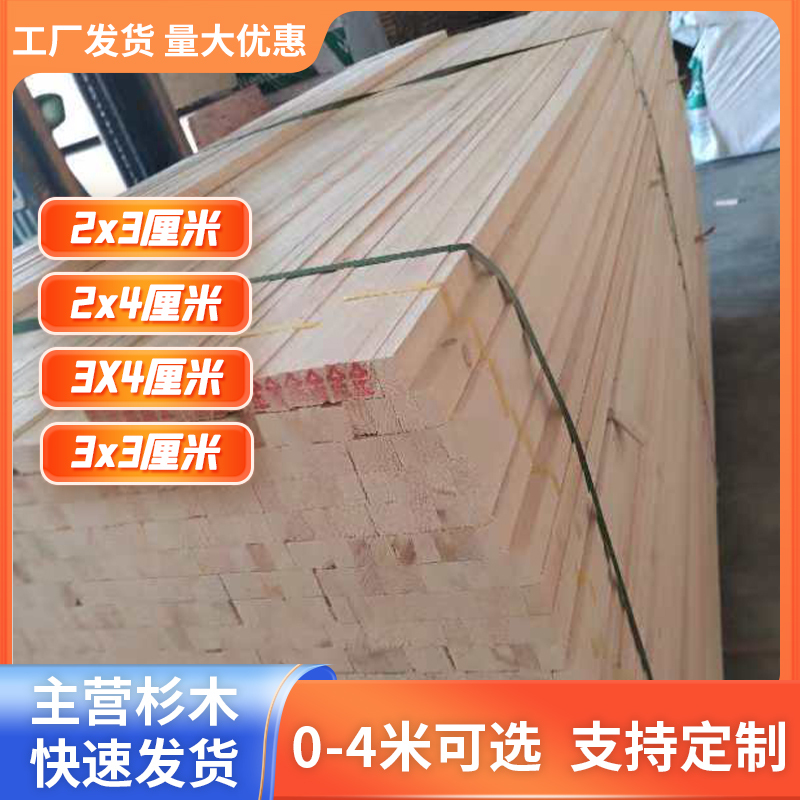 Fir Solid Wood Strip Wood Square Strip Long Square Material Wooden Frame Keel Decoration Ceiling Material Construction Wooden Square Mat Wood