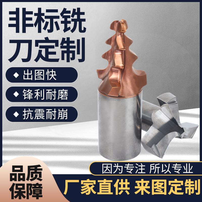 Customized alloy tungsten steel CNC taper milling cutter step flat drill bit forming milling cutter non-standard custom milling cutter reamer
