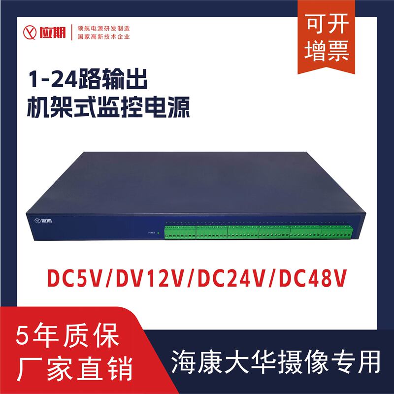 Yq Military-Grade Rack Centralized Power Supply Dc 5V12V24V Security Monitoring Cabinet 19-Inch 1U Yq Military-Grade Rack Centralized Power Supply Dc 5V12V24V Security Monitoring Cabinet 19-Inch 1U