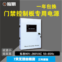 YQ should be hot selling 12V10A wide voltage high power four door control board power box access control special large case