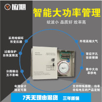Application period AC24V500W9 Road output wall-mounted monitoring power box Haikang Dahua camera ring transformer