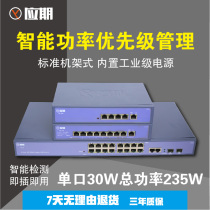 New products YQ shall period 5-mouth 9-mouth 20-mouth POE standard switch 250 m Power supply 1100 trillion Ethernet