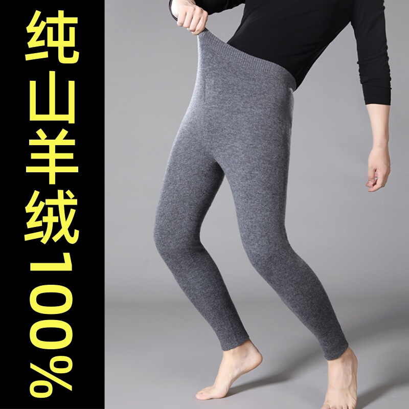 Men's Cashmere Pants for Autumn and Winter, Thickened and Warm, 100% Pure Cashmere Wool Pants, Large Size, Cold-Resistant Long Pants, Inner Wear, Skin-Friendly