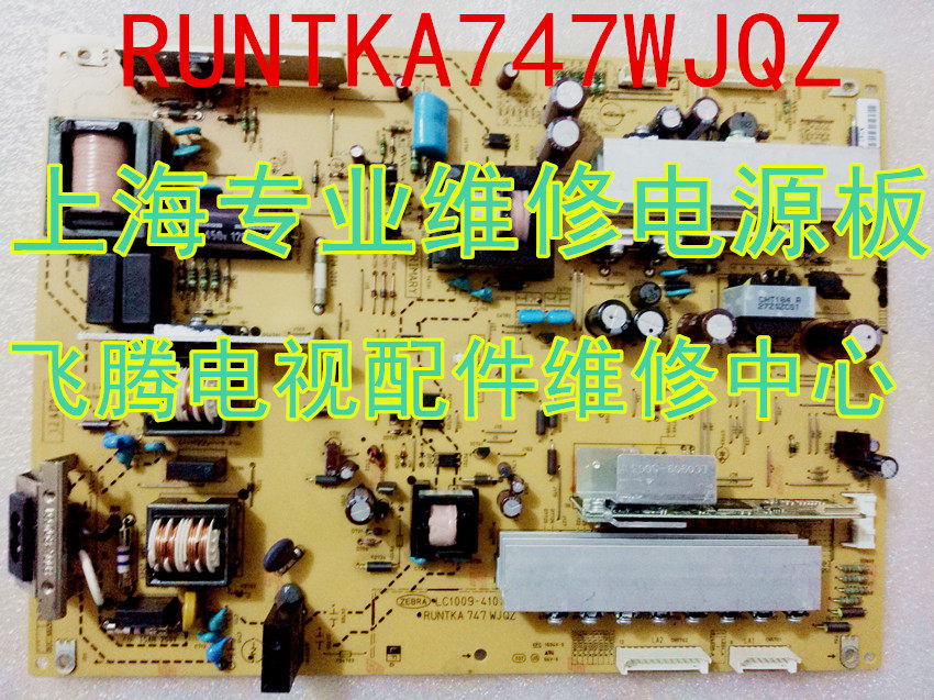 Shanghai professional maintenance Sharp LCD-46LX920A power board RUNTKA747WJQZ LCD-52LV925