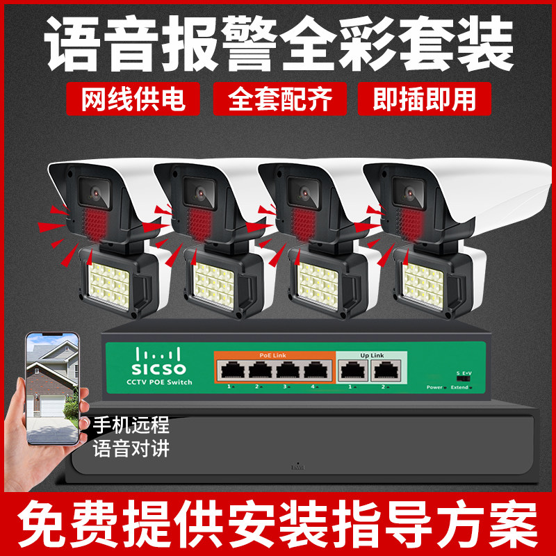 Monitor full set of equipment set HD home phone remote voice dialogue cable camera direct connection TV