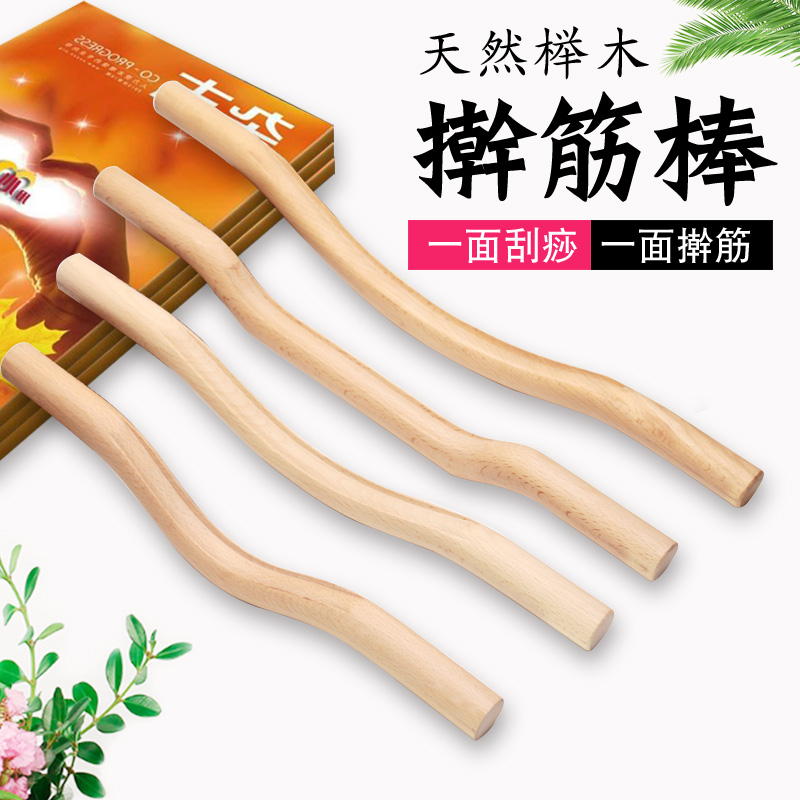 Beech rolling tendon stick Scraping stick Massage stick Solid wood beauty salon dredge meridians health massage stick Household whole body