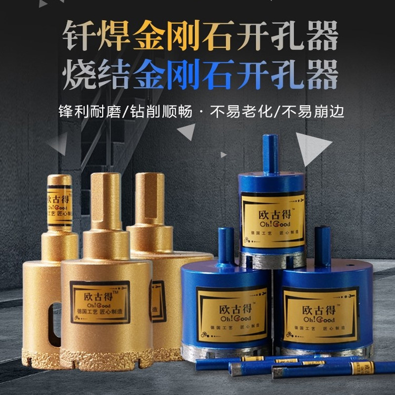 Tile Glass Driller Drill Bit Ceramic Diamond Punch Lengthened Positioning Multifunction Special Universal Drill Kit