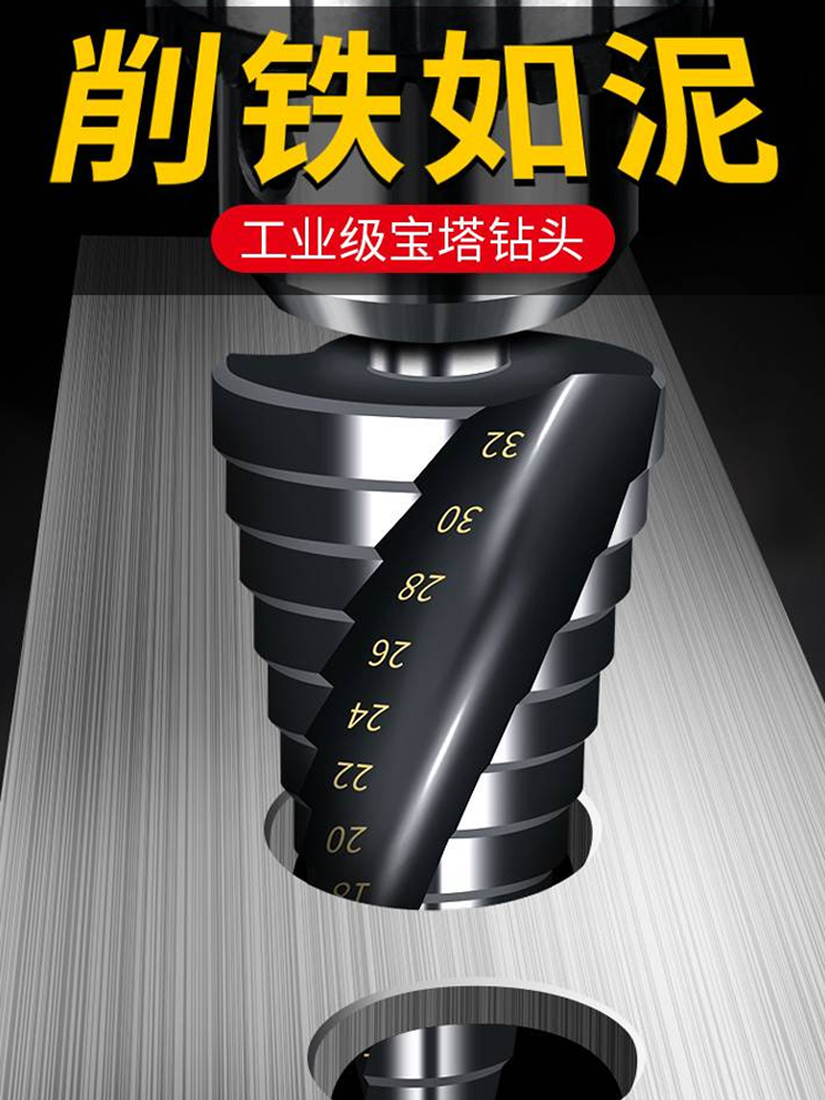 Pagoda drill bit tungsten steel stainless steel special hole opener containing cobalt Daquan hole artifact auger reaming multi-function