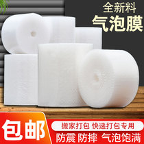 Shockproof plastic packaging film Bubble film thickening wholesale foam paper express coating wrap bubble film bag roll