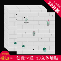 Self-adhesive 3D three-dimensional wall stickers brick cartoon foam wallpaper bedroom warm background childrens room wall decoration decoration