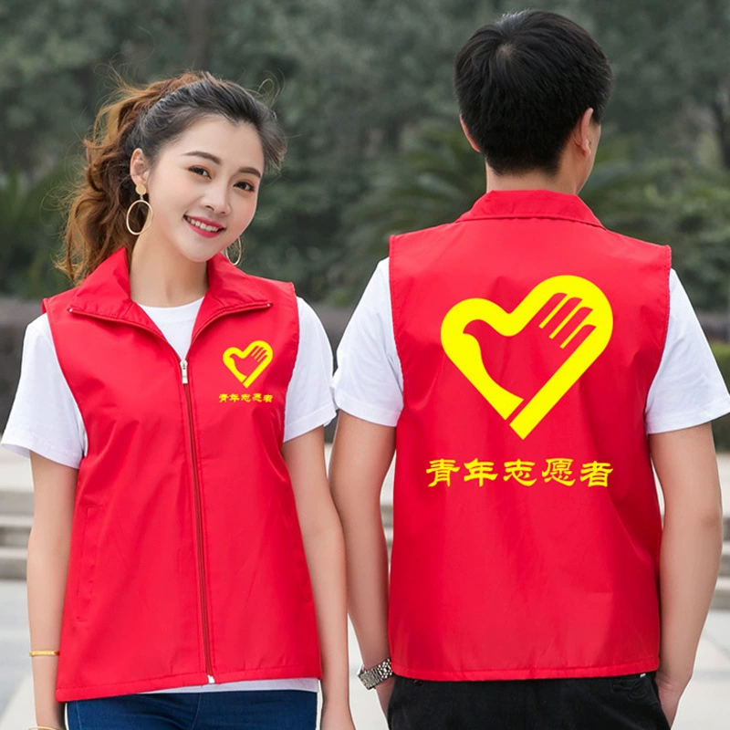 Áo sơ mi quảng cáo tình nguyện tình nguyện áo vest áo khoác tùy chỉnh hoạt động áo vest công việc in - Áo thể thao