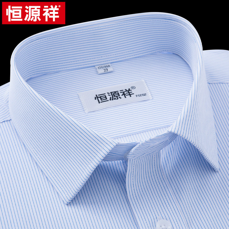 [Bamboo Fiber Elastic Non-Iron] Hengyuanxiang Men's Short-Sleeve Business Casual Blue Striped Summer Anti-Wrinkle Shirt