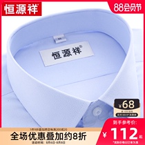 Hengyuanxiang mens long-sleeved shirt 2021 new white striped cotton brand middle-aged formal business shirt mens autumn