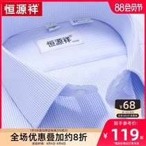 Hengyuanxiang plaid shirt mens long-sleeved thin dad business hot-free white inch shirt casual middle-aged mens shirt cotton