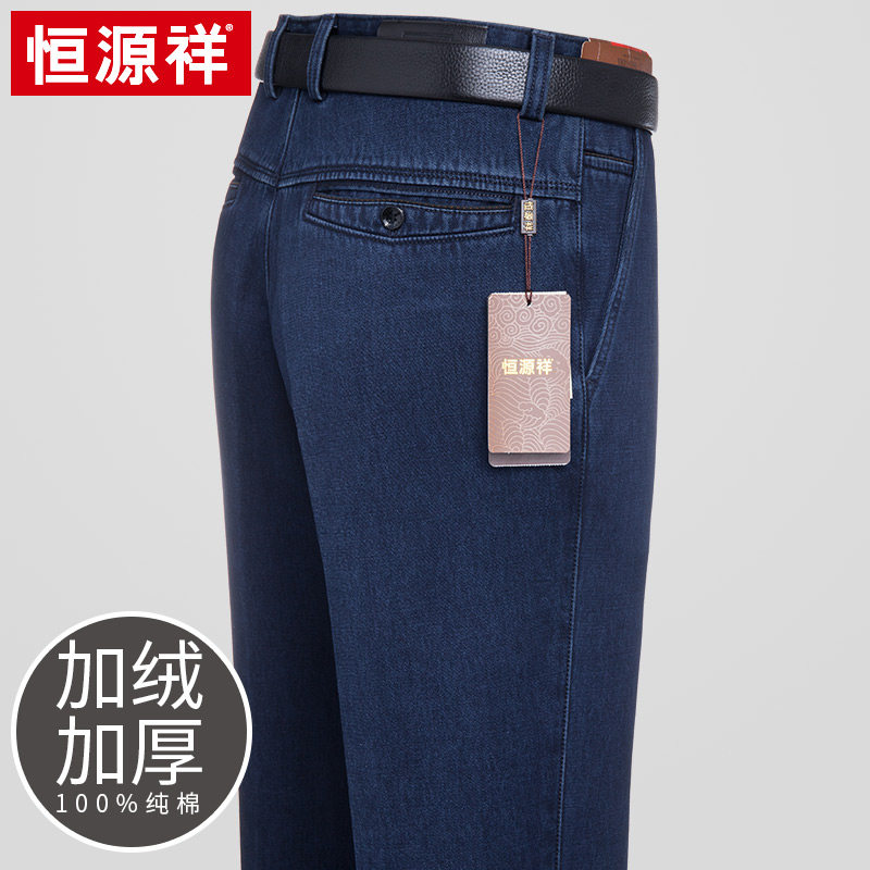 Constant Source Xiang Flannel Thicken Jeans Men's Winter Pure Cotton Winter New Business Casual High Waist Loose Pants