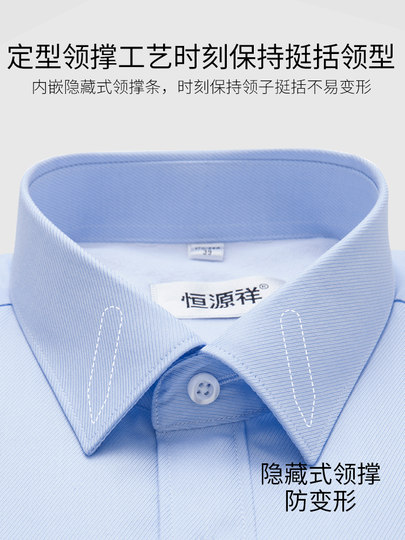 Hengyuanxiang Pure Cotton Non-Iron Fleece-Lined Shirt for Men, Thickened Winter Blue Business Formal Wear, Men's Long-Sleeved Warm White Shirt