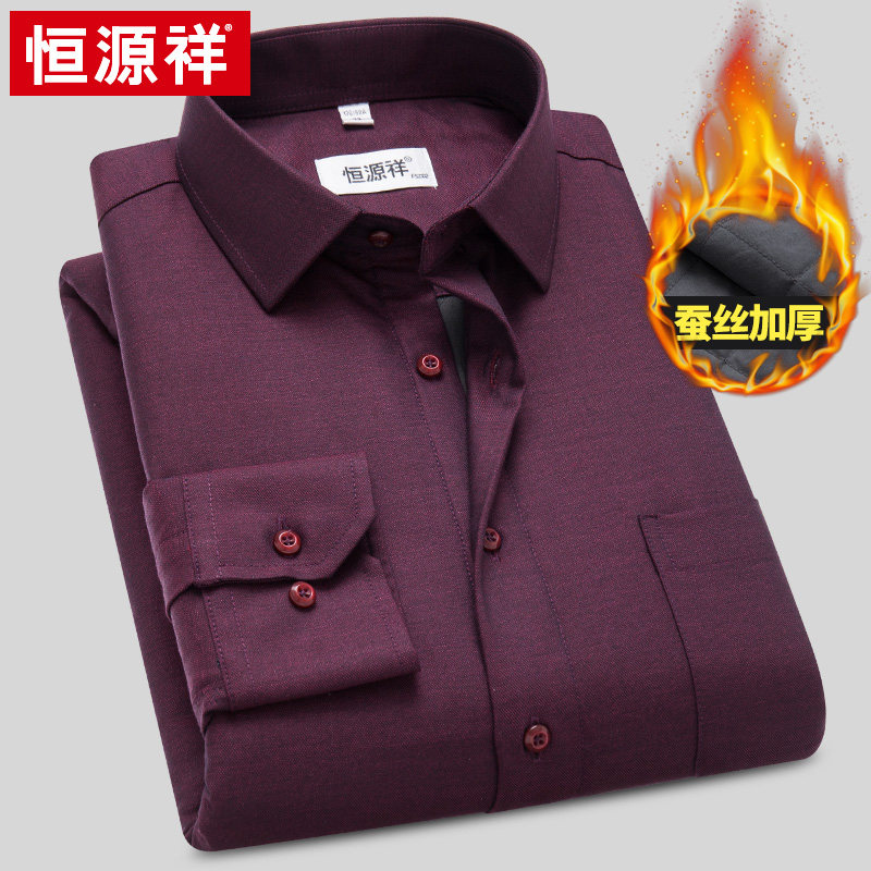 Constant Source Xiang Wool Silk Fever Coat Men Thickening Winter Blue Business Casual Loose Men Long Sleeve Shirt