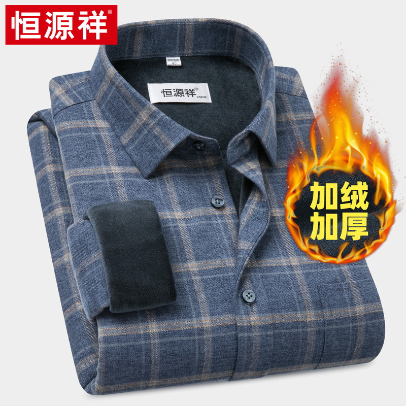 Hengyuanxiang All-Cotton Warm Shirt for Men, Long-Sleeve Winter Casual Plaid Pure Cotton Brushed Fabric, Middle-Aged and Elderly, Fleece-Lined and Thickened Shirt Hengyuanxiang All-Cotton Warm Shirt for Men, Long-Sleeve Winter Casual Plaid Pure Cotton Brushed Fabric, Middle-Aged and Elderly, Fleece-Lined and Thickened Shirt