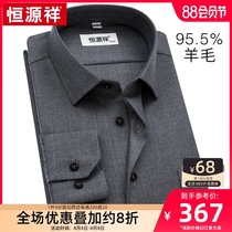 Hengyuanxiang solid color wool shirt mens long-sleeved 2021 autumn new middle-aged dad business casual mens shirt