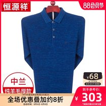 Hengyuanxiang lapel cardigan mens winter new thickened warm sweater casual plaid middle-aged and elderly sweater