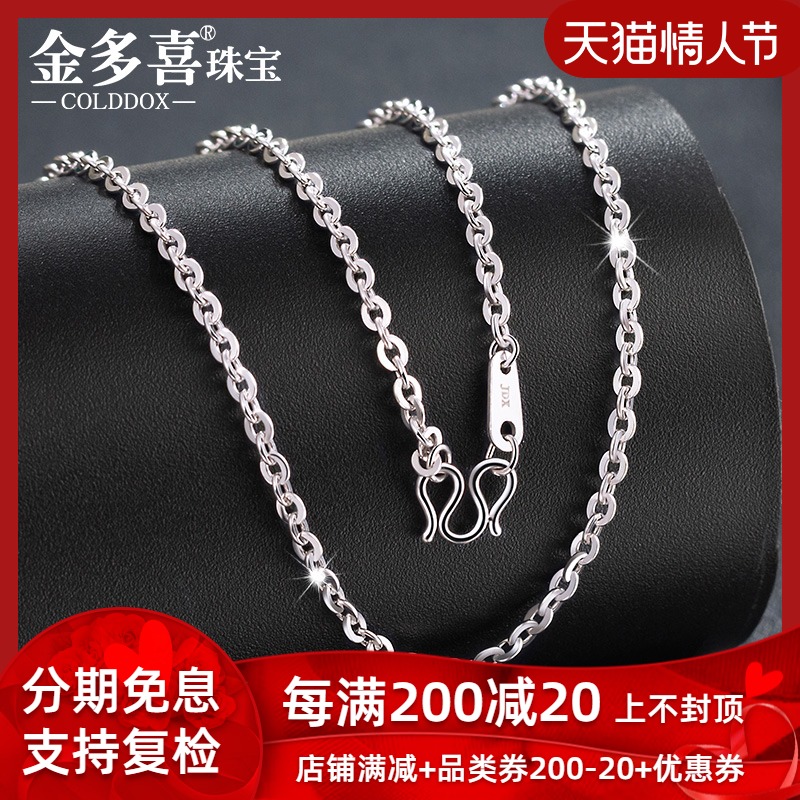 Pt950 Platinum Necklace Women's Fashion Flash O-Chain Versatile Platinum Pendant Platinum Necklace Women's Collarbone Chain