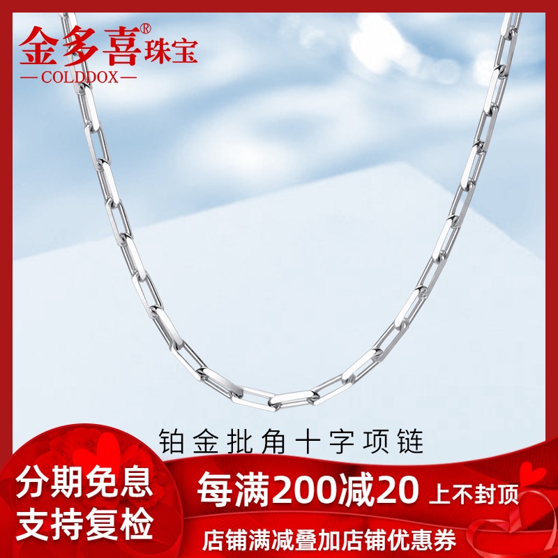 pt950 platinum necklace men's chain white gold necklace gold chain collarbones chain white gold pendant cross chain chain chain