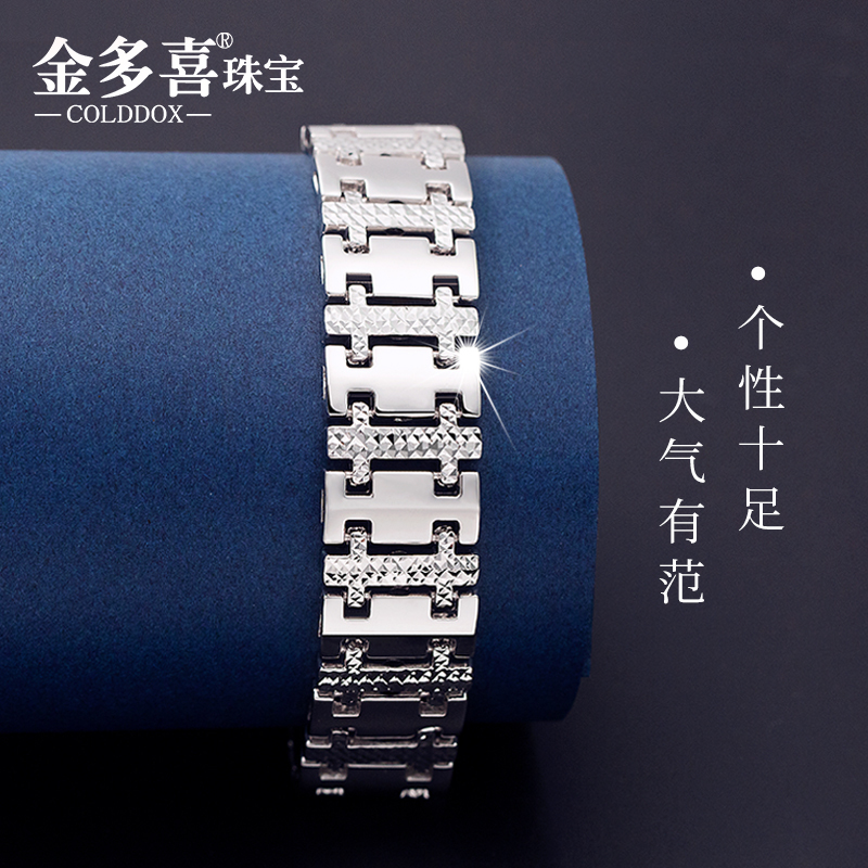 Platinum Bracelet Men's Pt950 Men's Car Flower Watch Chain Pure Gold White Golden Bracelet Men and Women Couple Genuine