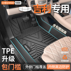 Che Liyou is suitable for Geely Star Yue L Star Rui Bo Yue Galaxy E5 Star Wish Binyue TPE car mats are fully surrounded