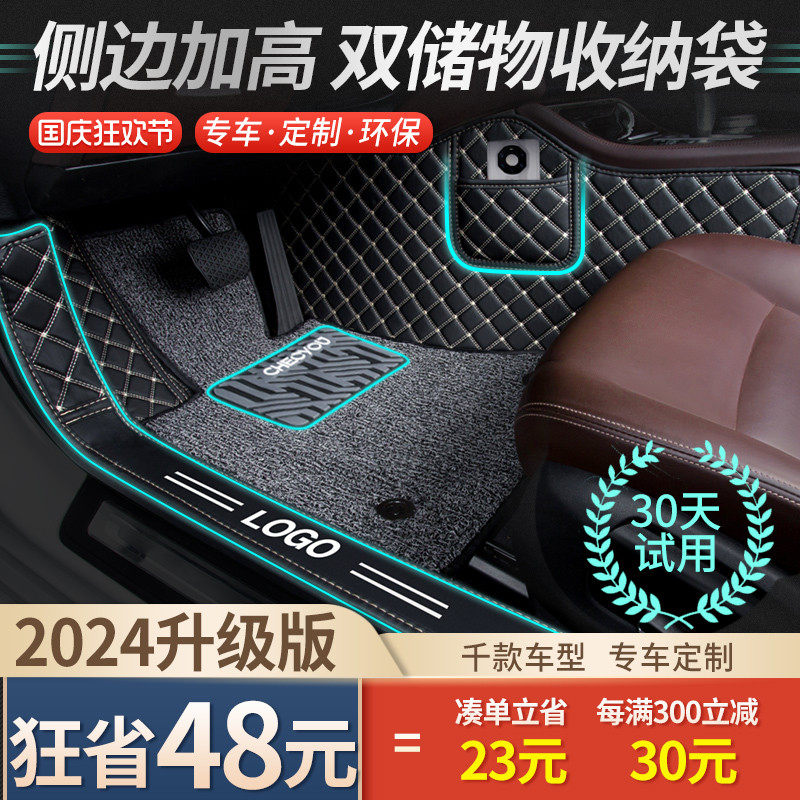 Fully enclosed car floor mats exclusively for Camry Lavida Sagitar CRV Magotan 10th generation Civic Accord Passat