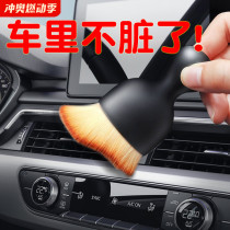Car brush car interior air outlet cleaning brush short-bristled gap dust removal brush long-bristled dust sweeping brush soft-bristled brush