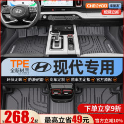 Suitable for modern name Elantra ix35 Lang move ix25 Tucson L Festa fully surrounded TPE car mat