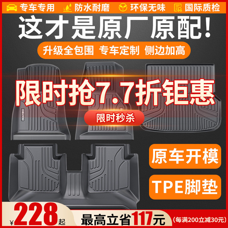 TPEカーフロアマットは、A4L Magotan Q5L Passat Camry Accord A6 Tiguan L Xingyueに完全に囲まれています