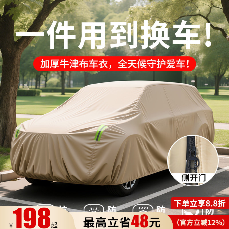 Carliyou Car Cover, Sun Protection, Rainproof, Heat Insulation, Full Cover, Sunshade, Thickened Oxford Cloth, Suitable for All Seasons, Suv