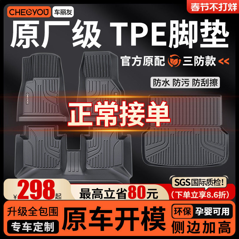 Автомобильные коврики TPE полностью герметичны и предназначены для автомобильных ковриков A4L Magotan Q5L Passat Camry A6L Tiguan L