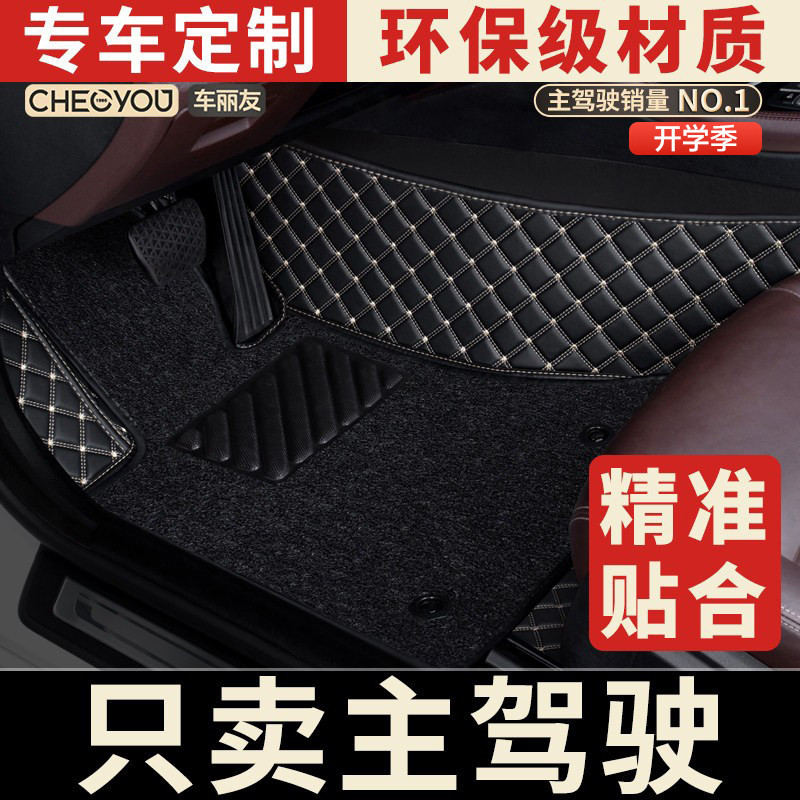 Car Liyou Car Floor Mat Single Piece Dedicated Driver's Seat Mat Single Wire Loop Driver's Seat Replacement Mat Full Surround Car Liyou Car Floor Mat Single Piece Dedicated Driver's Seat Mat Single Wire Loop Driver's Seat Replacement Mat Full Surround