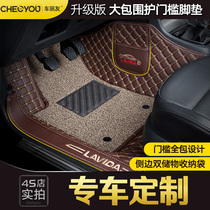 Fully enclosed car mats are dedicated to Binzhi Asia Dragon Exploration Yue Passat Qijun Teana Angkowei Tiguan l
