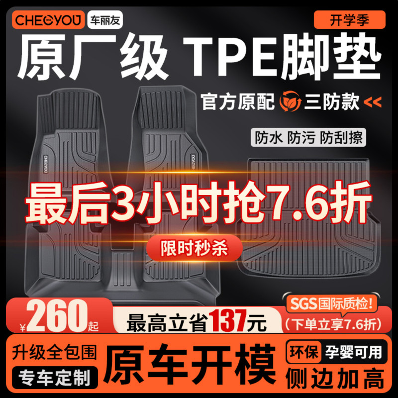 Car Liyou Tpe Car Floor Mats with Full Coverage Are Suitable for Sagitar A4L, Magotan Q5, Passat, Camry, Accord, and Tiguan
