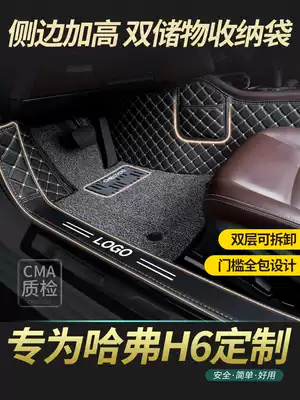 Suitable for Harvard H6 mats, the new Great Wall Harvard H6coupe Coolpad sports version of the special car is fully surrounded