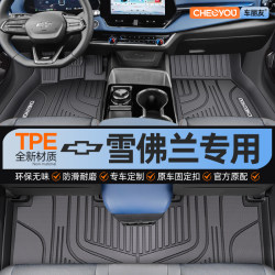 Che Liyou Chevrolet Malibu XL Detector Cruze Cruze Kovoz is fully surrounded by TPE foot pads