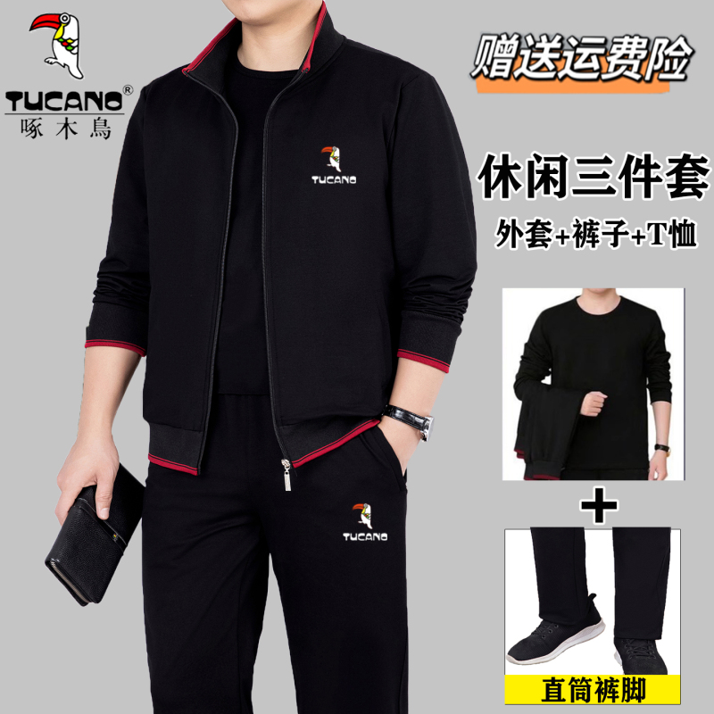 Woodpecker Brand Middle-Aged and Elderly Men's Pure Cotton Spring and Autumn Sports Suit, Loose Casual Cardigan Running Outfit, Dad's Three-Piece Set