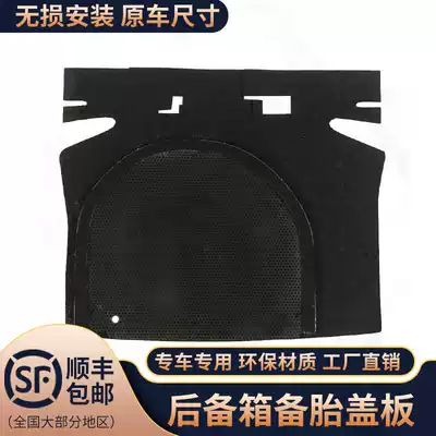 Suitable for Foss POLO POLO spare tire cover, trunk cover, mat, carpet, tire hard board, load-bearing board, sedan