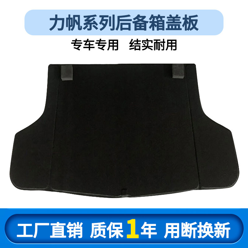 Applicable force sail 620520320330 X60 X50 650EV 820 tail case spare tire cover plate trunk